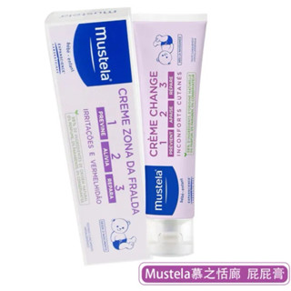 Mustela 慕之恬廊 衛蓓欣VBC全效護膚膏100ml(屁屁膏)