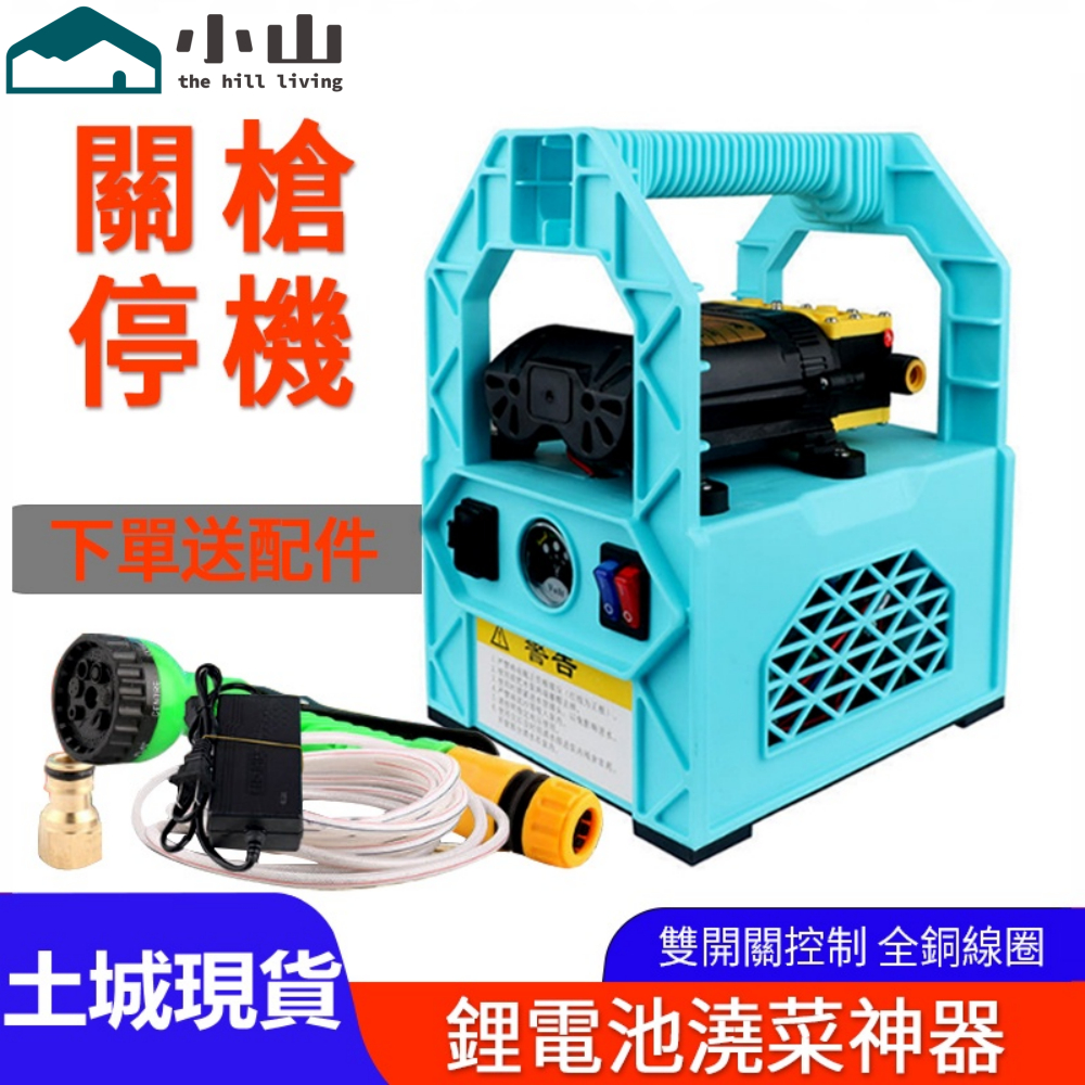 【小山】抽水機 便攜式抽水機充電水泵12v戶外澆菜水泵家用吸水小型充電式抽水泵電動抽水泵 電動抽水機 洗車水槍噴水槍