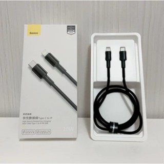 臺灣倍思 20W高密編織Type-C to Lightning蘋果IOS快充充電線PD快充充電線baseus