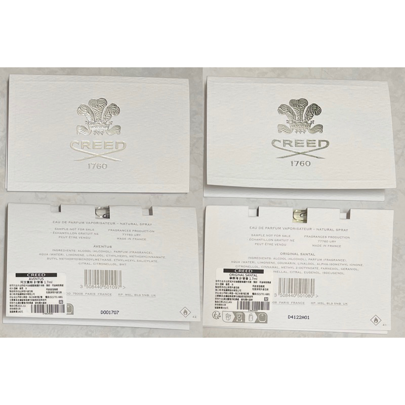 CREED Creed 阿文圖斯 寧靜海 針管香 香水試用品 小樣