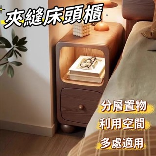 可開發票🚚極窄迷你床頭櫃 超窄20CM夾縫置物架 客廳餐邊櫃 實木靠牆邊幾 臥室儲物櫃 美式儲物餐邊櫃 沙發櫃 置物架