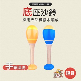 沙鈴 樂器 幼兒園 手搖鈴 搖鈴 嬰兒手搖鈴 兒童樂器 奧福樂器 打擊樂器 嬰兒搖鈴 搖鈴玩具 幼兒樂器 手搖沙鈴 沙錘