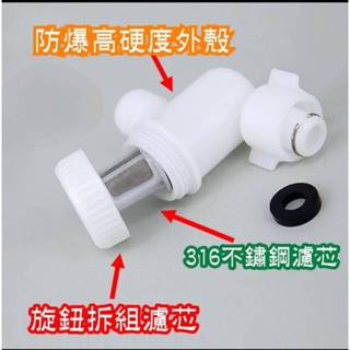 4分馬桶水箱專用過濾器 免治馬桶 熱水器前置初步過濾器 不鏽鋼可拆式過濾芯