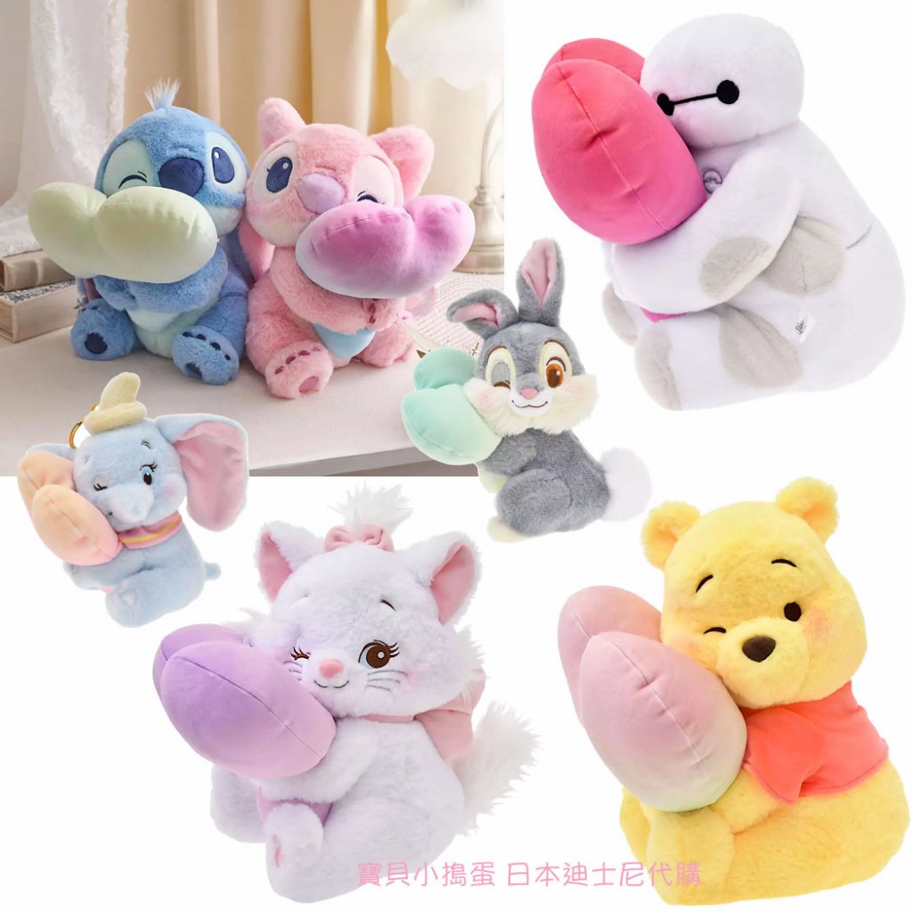 現貨❤️日本東京迪士尼商店情人節抱愛心娃娃玩偶吊飾鑰匙圈包包掛飾小飛象桑普兔瑪莉貓史迪奇安琪小熊維尼杯麵大英雄天團