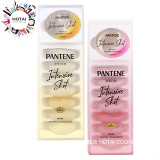Pantene 潘婷 高濃保濕膠囊髮膜 護髮素 護髮膜 (需沖洗) 12ml x 8入 (公司貨)【和泰美妝】