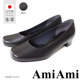 【AmiAmi】Ms. Jeune日本製真皮暢銷基本款 3E寬楦面試低跟鞋 前止滑職人上班族業務空姐女鞋PO-NU330