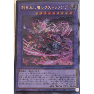 ❄️遊戲王 SUDA-JP037 雕刻魔 威嚴赫赫君王 (浮雕)