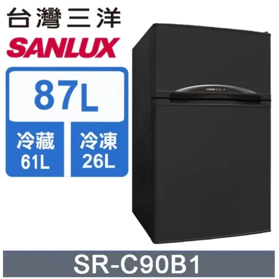 ✦優惠倒數中  驚喜價✦ SR-C90B1【SANLUX 台灣三洋】87L 一級能效雙門小冰箱