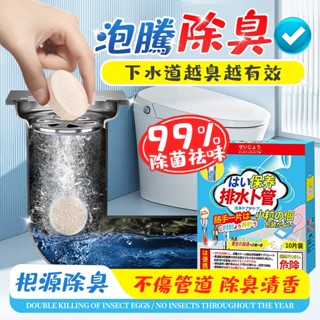 ✨臺灣發貨✨優質馬桶疏通神器 強效水管疏通泡騰片 水管疏通劑 通水管神器 防堵塞 通水管 泡騰片 除臭 芳香 清潔