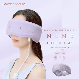 【 LUWA🪐 熱敷眼罩 AX-NBL508】 Lourdes Beaute 熱敷眼罩 USB眼罩 熱敷 眼部放鬆