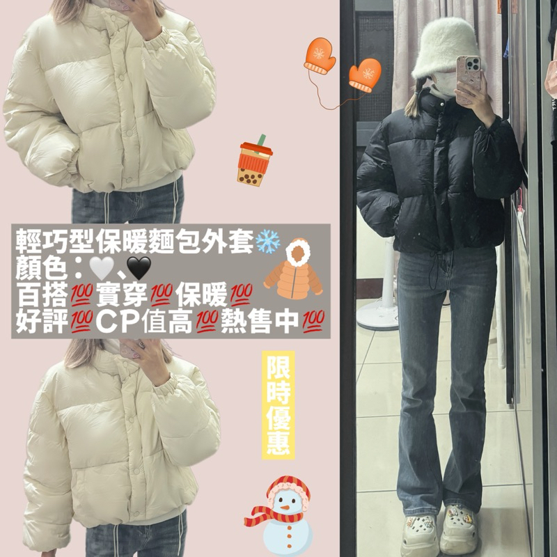 韓系短版保暖麵包外套 米其林寶寶外套