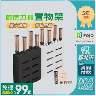 【浴罷不能生活館】不鏽鋼收納專家 廚房置物架 刀架 菜刀架 筷子筒 筷子盒 鍋蓋架 菜板架 海綿架 保鮮膜架 毛巾