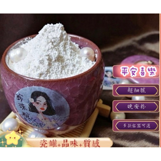 珍珠粉 DIY原料 🎉值得你信賴