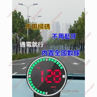 廠商 暢銷 2025新款北斗車載電子狗抬頭顯示 HUD賽車碼表 汽車摩托安全預警儀 抬頭顯示器 汽車測速器 抬頭顯示