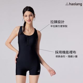 Haolang 經典黑拉鍊連身四角泳衣/溫泉/泡湯/拉鍊式/運動