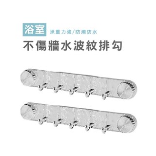 WENJIE DH179 吸盤連排掛鉤 一排式掛鉤 衛生間掛鉤 衣帽掛鉤 玄關掛鉤 免釘掛鉤 浴室廚房掛鉤 無痕掛勾