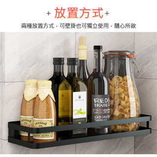 LIFECODE《收納王》304不鏽鋼炭黑-免打孔壁掛置物架/調味架-寬45cm 14060340
