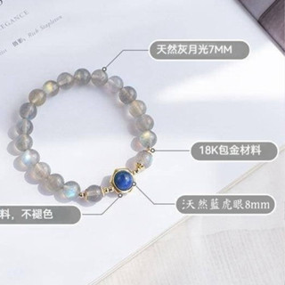 【藍顏】 天然水晶手鍊 藍虎眼 拉長石 灰月光石 天然水晶手錬 水晶手繩 設計款水晶手錬 客製款可聯繫客服