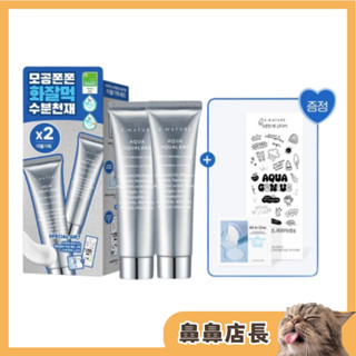 【鼻鼻店長】S.NATURE｜角鯊烷保濕霜 60mL 送棉片貼紙（角鯊烷 oliveyoung 保濕面霜 面霜 保濕）
