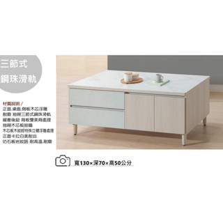 【宏興HOME BRISK】夏朵白榆木仿石板4.3尺大茶几，《ZY新品25》