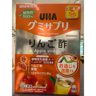 🌸現貨🌸日本costco👉好市多味覺糖 UHA 蘋果醋營養補充軟糖可拆售
