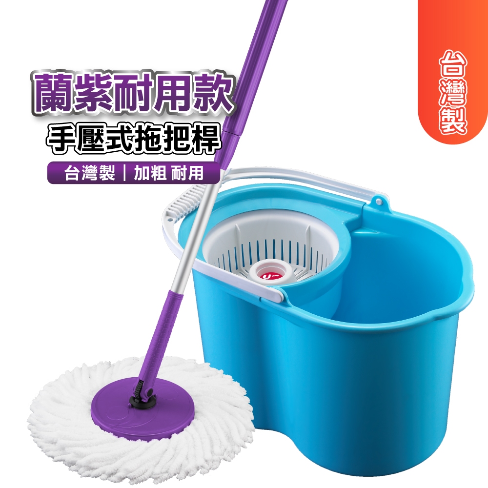 【U-mop】1桿1桶1布 大力士 旋轉拖把 免手洗手壓脫水 掃除拖地 乾濕兩用 懶人拖把平板拖把 不沾手 拖把