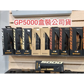 Continental馬牌GP5000 open胎25C、28C盒裝 -進化單車