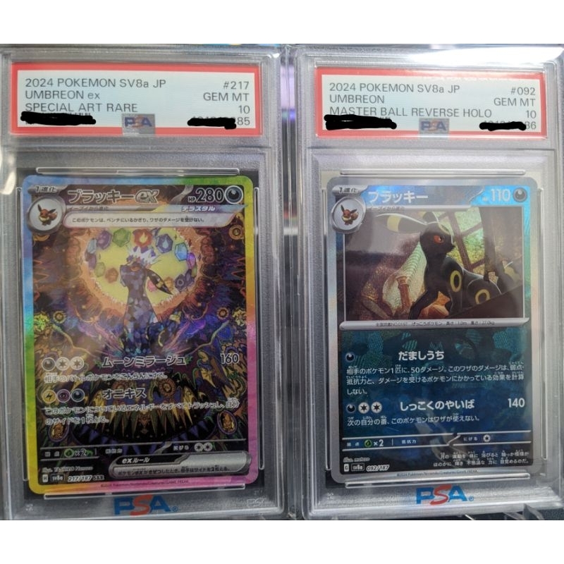 極美品 SAR 月亮伊布 217/187 日文版 高コレクション価値 SV8aF 217/187 月亮伊布ex SAR – 皇巢卡店Beehive Trading Card Shop