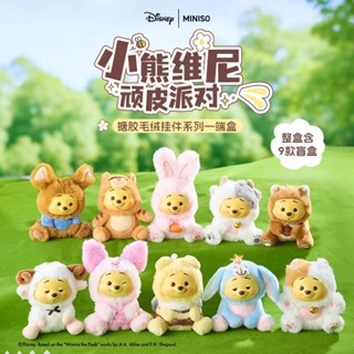 【預購補貨中】邦妮選物 TOP TOY 迪士尼 小熊維尼 玩皮派對系列 搪膠毛絨 手辦 玩偶系列 盲盒 盲抽