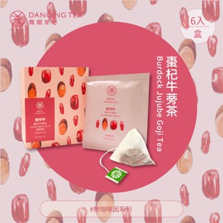 【舞間茶心】暖呼呼-棗杞牛蒡茶立體茶包｜三角立體茶包6入｜ SGS合格驗證｜無咖啡因茶｜棗杞茶｜養生茶