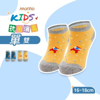 【MORINO】MIT可愛造型抗菌除臭童襪/除臭抗菌襪/兒童船型襪 火箭 中童16~18cm MO38101-14