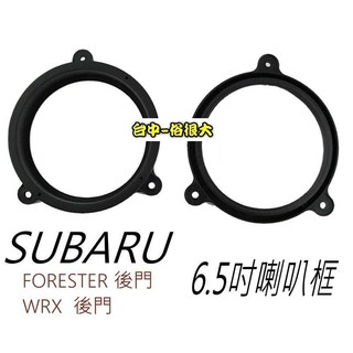 俗很大~SUBARU Forester /WRX/ Impreza / Levorg / Legacy-SAR-265