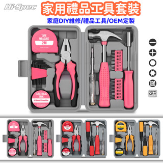 【禮品工具套裝】多功能家用五金工具大全鉗子捲尺扳手家庭維修手動工具箱組合套裝 五金工具組 工具用螺絲刀 鉗子