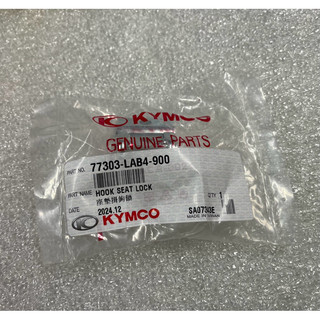 【JUST醬家】KYMCO 光陽 原廠 JR 坐墊鉤 座墊鉤