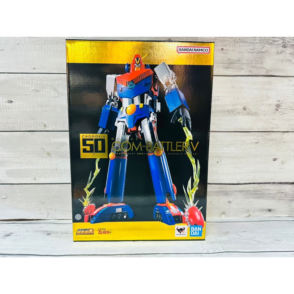 《GTS》BANDAI 超合金魂 GX-50SP 超電磁機器人 孔巴德拉V CHOGOKIN 50週年 666048