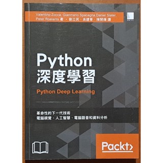 Python 深度學習(初版) 博碩文化 ISBN：9789864342723【明鏡二手書】