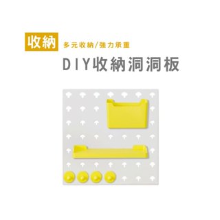 WENJIE HA013 洞洞板套組 洞洞牆 收納架 置物架 收納板 置物板 廚具收納 浴室收納 房間收納 壁掛置物架