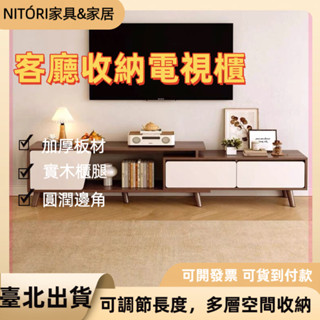 臺北出貨💎北歐簡約雙色客廳桌櫃 伸縮電視櫃 電視櫃 電視長櫃 客廳收納櫃 客廳桌 電視櫃組 茶几