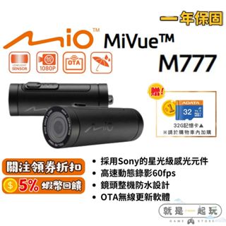 🔥五倍蝦幣 MIO M777 機車行車記錄器 WIFI 行車記錄器【現貨 免運】防水 機車行車 邊充邊錄 一年保固