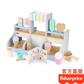 Fisher-Price 費雪 木製角色扮演-冰淇淋 (家家酒/交換禮物/兒童玩具/廚房玩具)