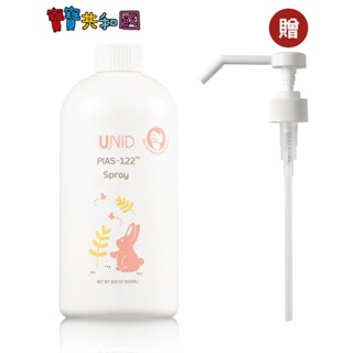 美國 UNID PIAS-122™ 保濕抗菌噴霧 500ml【下單加贈長嘴噴霧壓頭】保養型抗菌液 原廠公司貨 寶寶共和國