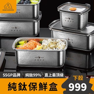 【頂級純鈦】純鈦保鮮盒1000ml 鈦便當盒 鈦餐具 鈦碗 純鈦可微波保鮮盒 蒸飯盒 餐盒 密封防漏餐盒 真空保鮮盒