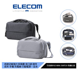 【日本ELECOM】off toco RFID防盜橫式多功能側揹包 想像不到的大容量小包