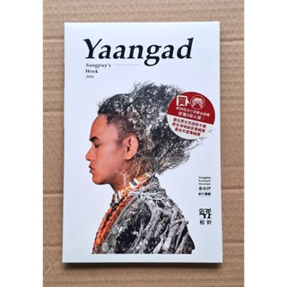 桑布伊 椏幹CD 原住民歌曲音樂 (盧皆興) 風潮音樂 臺灣正版全新