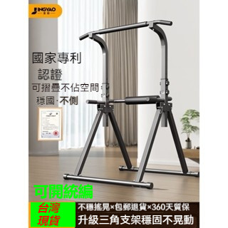 公司貨 可開統編 可折疊收納單槓架 室內單槓 引體嚮上 單槓機 引體嚮上機 家用單槓 雙槓 免打孔 健腹器 吊鞦韆