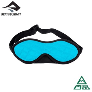 [Sea to Summit]旅行用眼罩(附耳塞) 亮藍 STSATC032011 【士林百嶽】原廠正貨