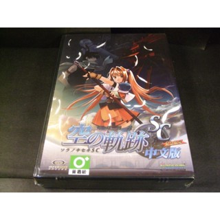 ◢藏劍閣◣全新未拆封-英雄傳說空之軌跡SC繁體中文版(藏劍閣絕版遊戲特賣會B區25-2)
