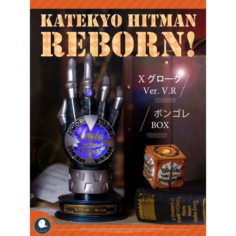 預購 ILL地下工廠 熱血魂011-家庭教師REBORN 澤田綱吉 X手套 Ver.V.R 武具篇 彭格列手套