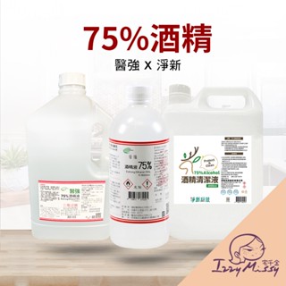 【臺灣製造】 75%酒精 四公升酒精清潔液 清潔液 醫強酒精 淨新酒精 非藥用酒精 補充罐