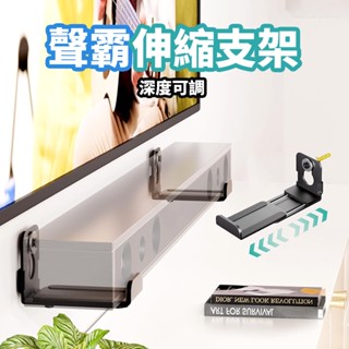 現貨 聲霸伸縮支架【L型壁掛音響架】DCP0051▸條型音響支架▸喇叭支架▸音箱支架▸伸縮金屬架▸伸縮式音響支架▸音響架